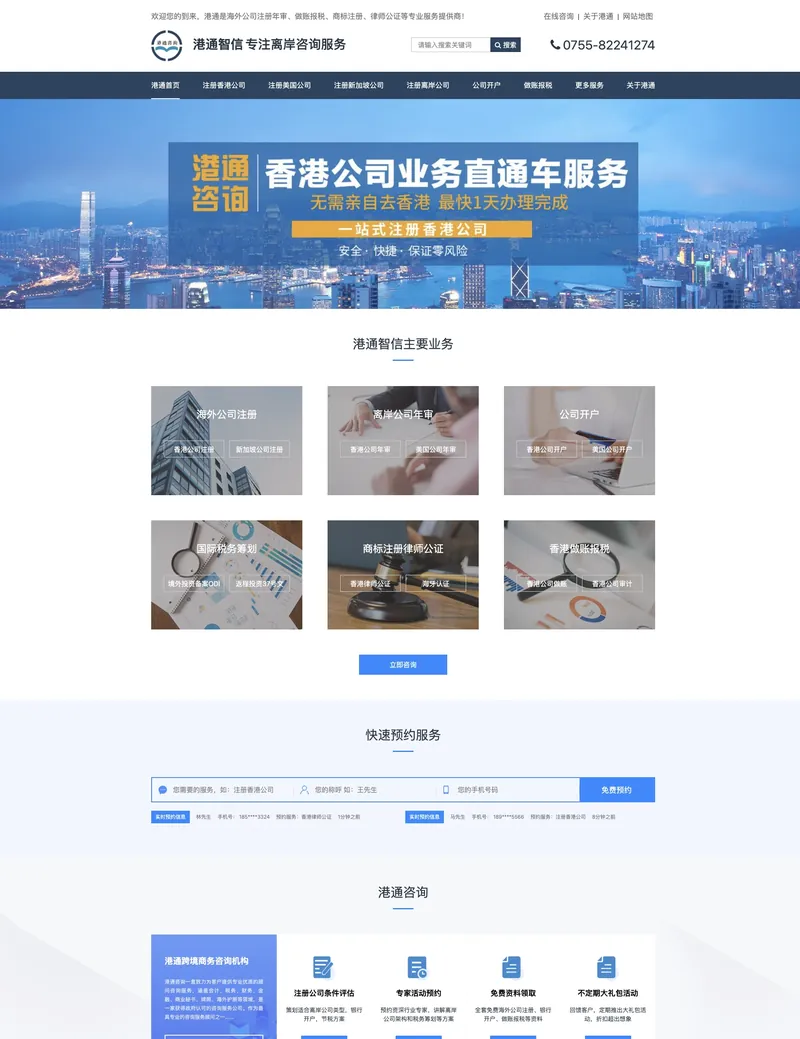 中文企业官方营销网站