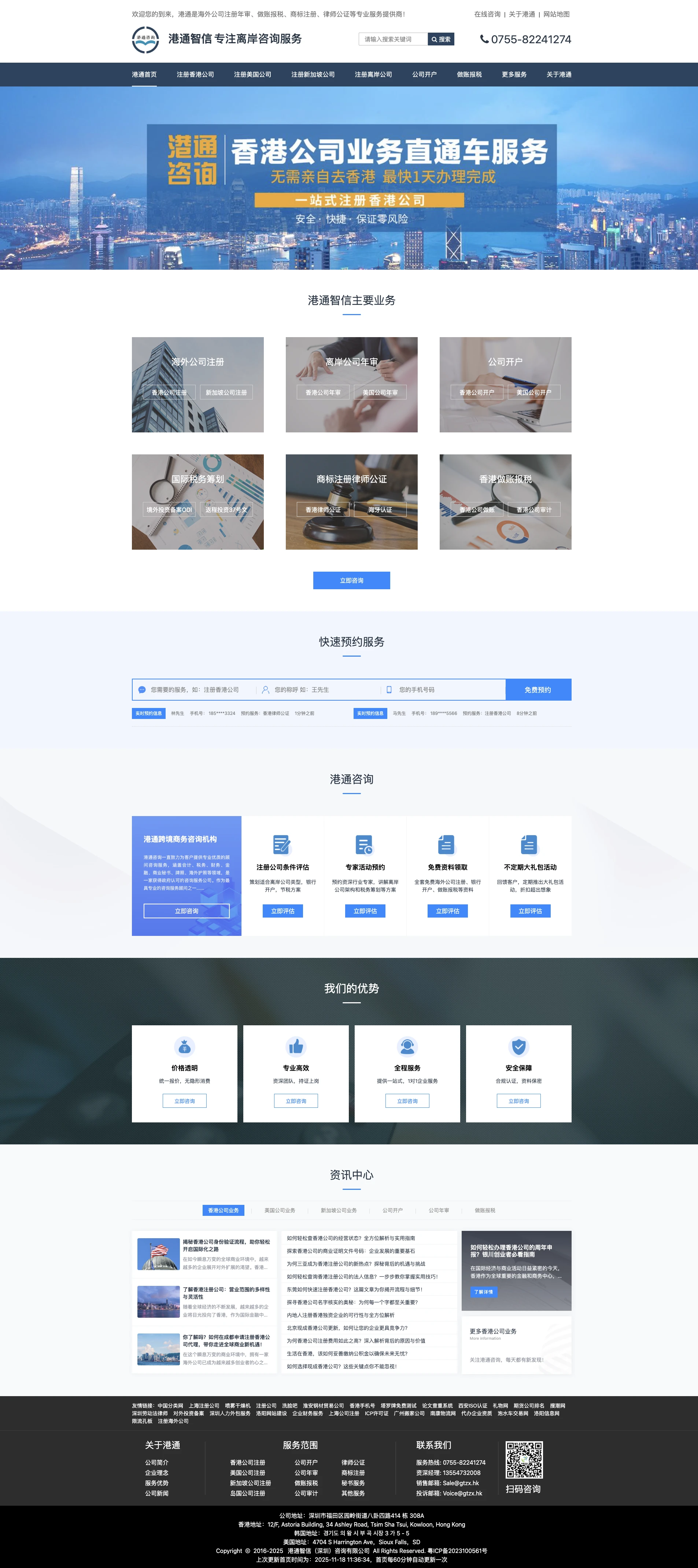 中文企业官方营销网站