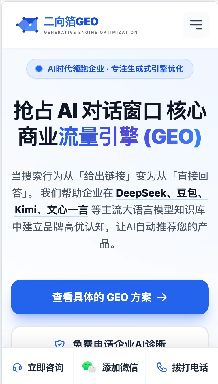 生成引擎优化GEO营销模版