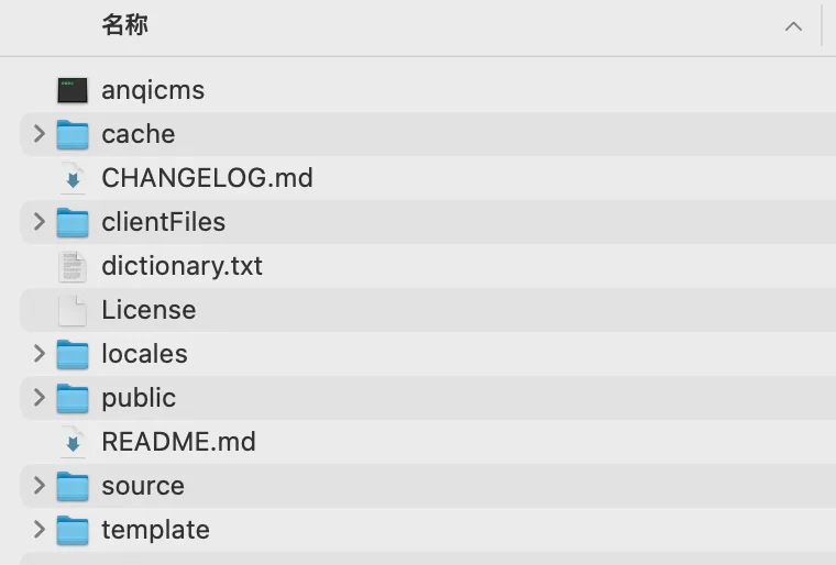 anqicms-zip-struct.png