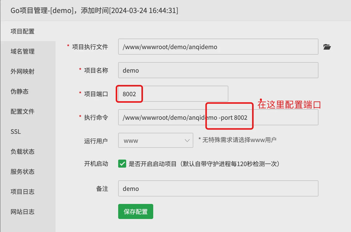 install-btport2.png