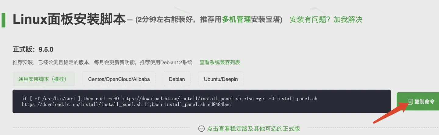 bt-install.png